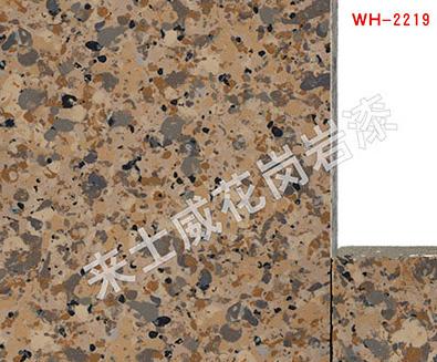 仿石漆墻面防污