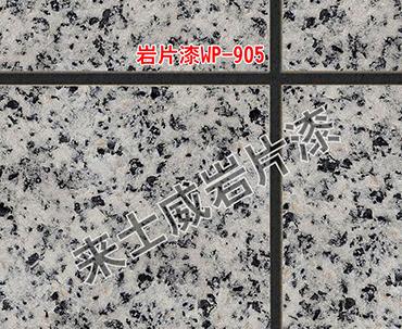 仿石漆驗(yàn)收