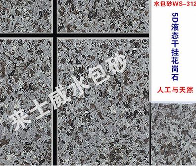 外墻仿石漆