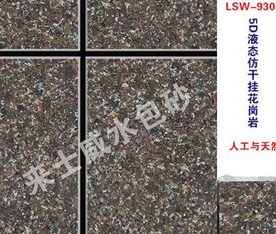 水包砂開(kāi)裂